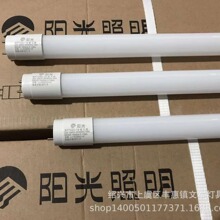 阳光LED灯管LED日光灯管9w18w照明灯管T8灯管日光色1.2米0.6白光