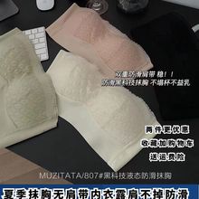 黑科技液态花纹防滑无肩带抹胸轻薄夏季隐形无痕乳胶露背文胸内衣