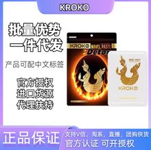 【有中文标】泰国美人鱼肚脐贴 kroko瘦身贴 消脂暖贴高温 正品