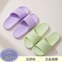 新款凉拖鞋全新料无异味防滑居家男拖简约情侣软底一字拖批发