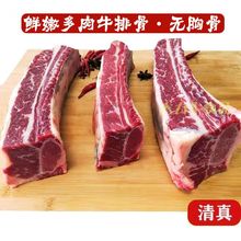 牛小排新鲜国产牛排骨多肉原切肋排2斤牛排骨速冻黄牛清真厂家