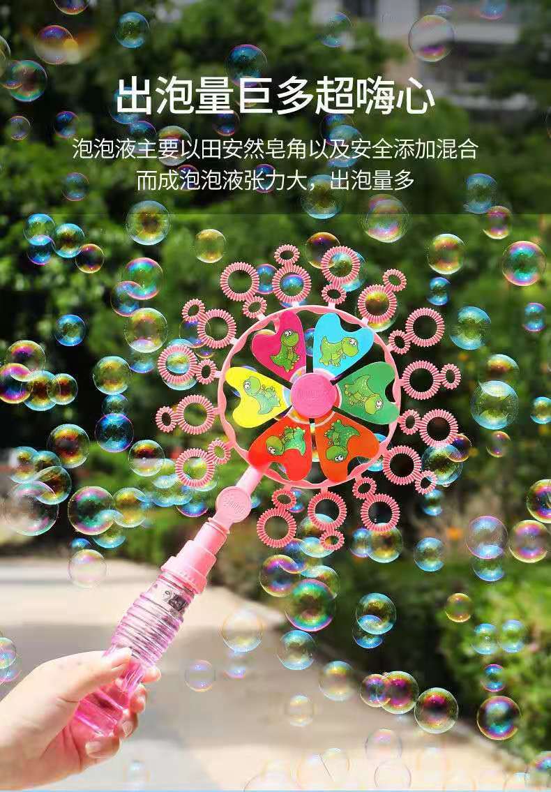 网红七彩风车泡泡机仙女棒儿童泡泡棒玩具吹泡泡地摊货源现货批发