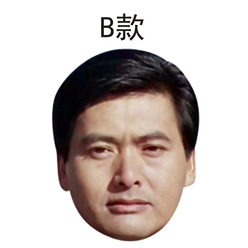 周润发面具 赌神油头像生日面具接亲搞怪派对聚会面具明星周边