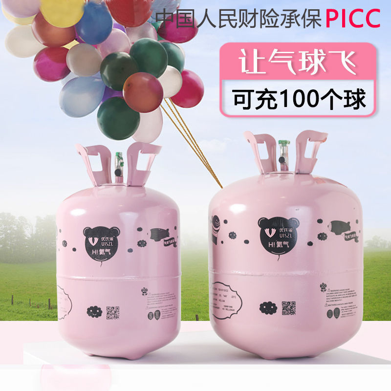 氦气罐家用打气筒氢气大小瓶气球派对婚房生日布置装饰飘空充气机