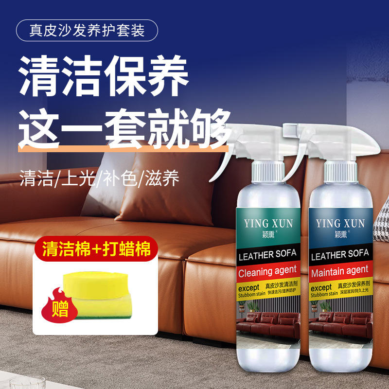 真皮沙发皮具护理清洁剂套装保养液皮革免洗去污清洗真皮清洁剂