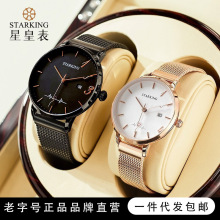 starking星皇品牌手表批发跨境女装机械表情人节送礼情侣手表