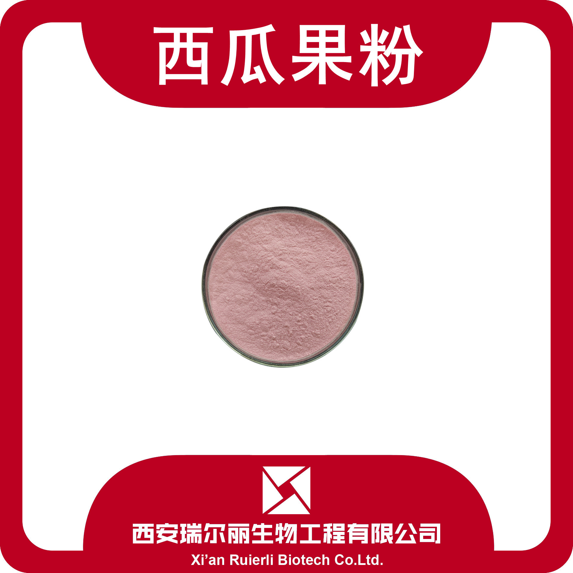 西瓜果粉99% sc厂家货源 西瓜水溶粉 速溶粉 固体饮料 现货包邮