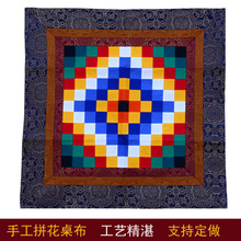 藏式桌布藏族仙堂神台供佛桌布佛台布佛堂佛桌上的铺垫家用香案布