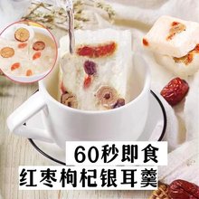 厨易点冻干银耳羹干货免煮速食冰糖雪梨银耳羹夜宵即食食品小包装