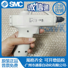 日本SMC除静电离子风枪 IZG10-08 工业静电除尘 原装现货