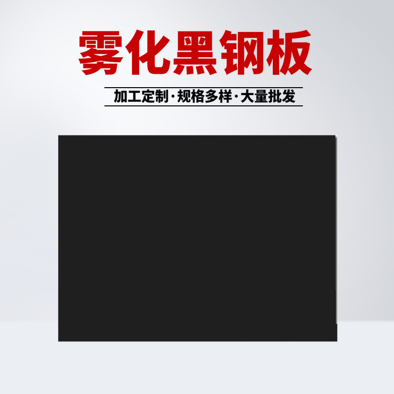 201拉丝喷砂黑钛不锈钢板 黑色砂面雾化黑钢8k装饰板