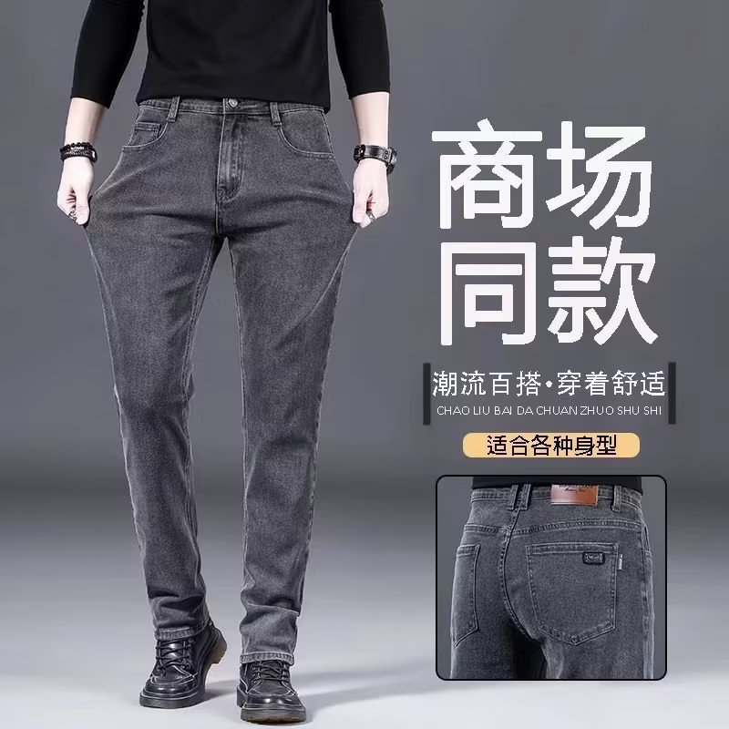 Stretch Men's Jeans, Xintang Town, Guangzhou, Guangdong, Men's Straight Loose Large Size Men's Casual Trousers