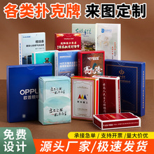 掼蛋专用扑克牌定制logo厂家定做纸牌塑料pvc防水订制广告扑克