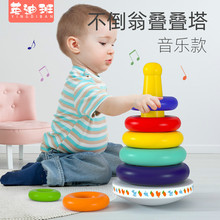叠叠乐儿童益智彩虹塔套圈0一1周岁婴幼早教幼儿彩虹转转叠叠乐