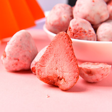 冻干草莓干酸奶巧克力涂层整颗草莓脆混合水果脆网红零食批发