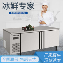 杭松钱江冷藏工作台商用冷冻不锈钢平台案板冰柜平冷操作台保鲜柜