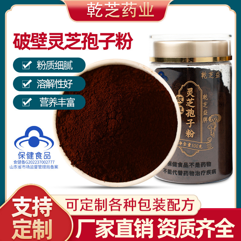 灵芝孢子粉精美礼盒装春节日送礼物佳品破壁灵芝孢子