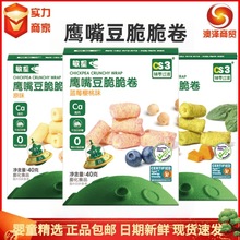 敏星鹰嘴豆脆脆卷泡芙棒松香酥脆无麸质无添砂糖高钙儿童健康零食