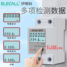 伊莱科单相导轨式电表计度器家用出租房200V智能电子式电能电度表