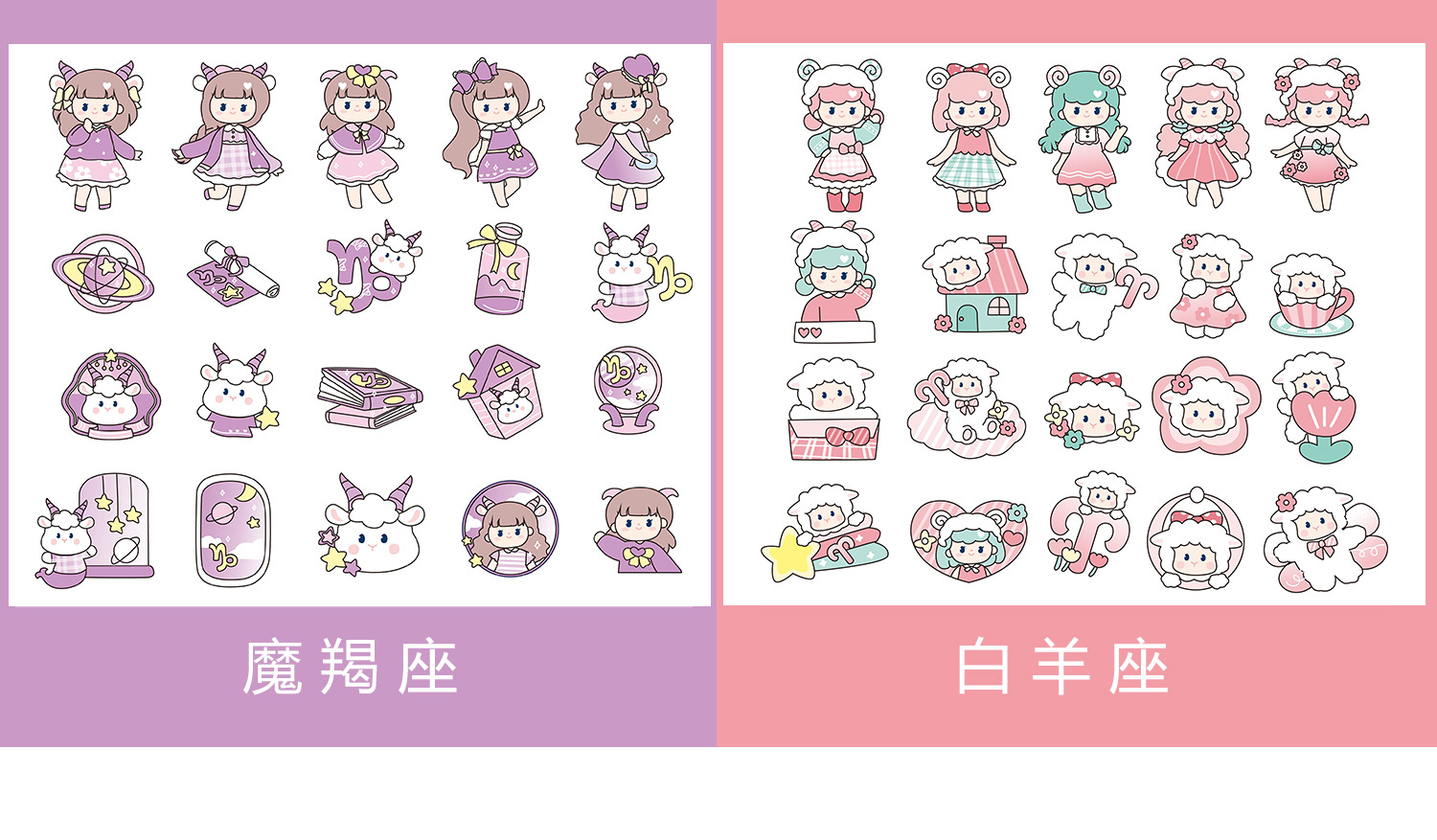 新款十二星座贴纸包清新可爱手帐diy素材装饰贴水杯卡通装饰贴画