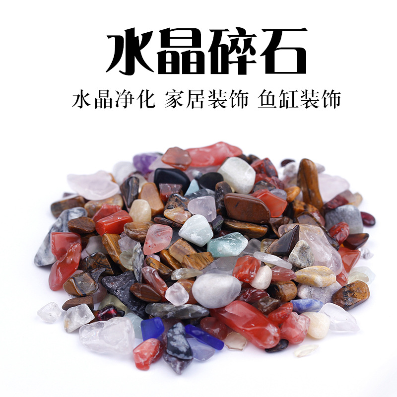 消磁水晶碎石红碧玉红玛瑙海蓝晶西瓜晶紫龙晶摆件天然能量石饰品