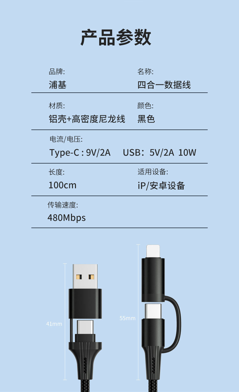pd四合一数据线 创意60w多头快充线多功能充电线type-c快充数据线