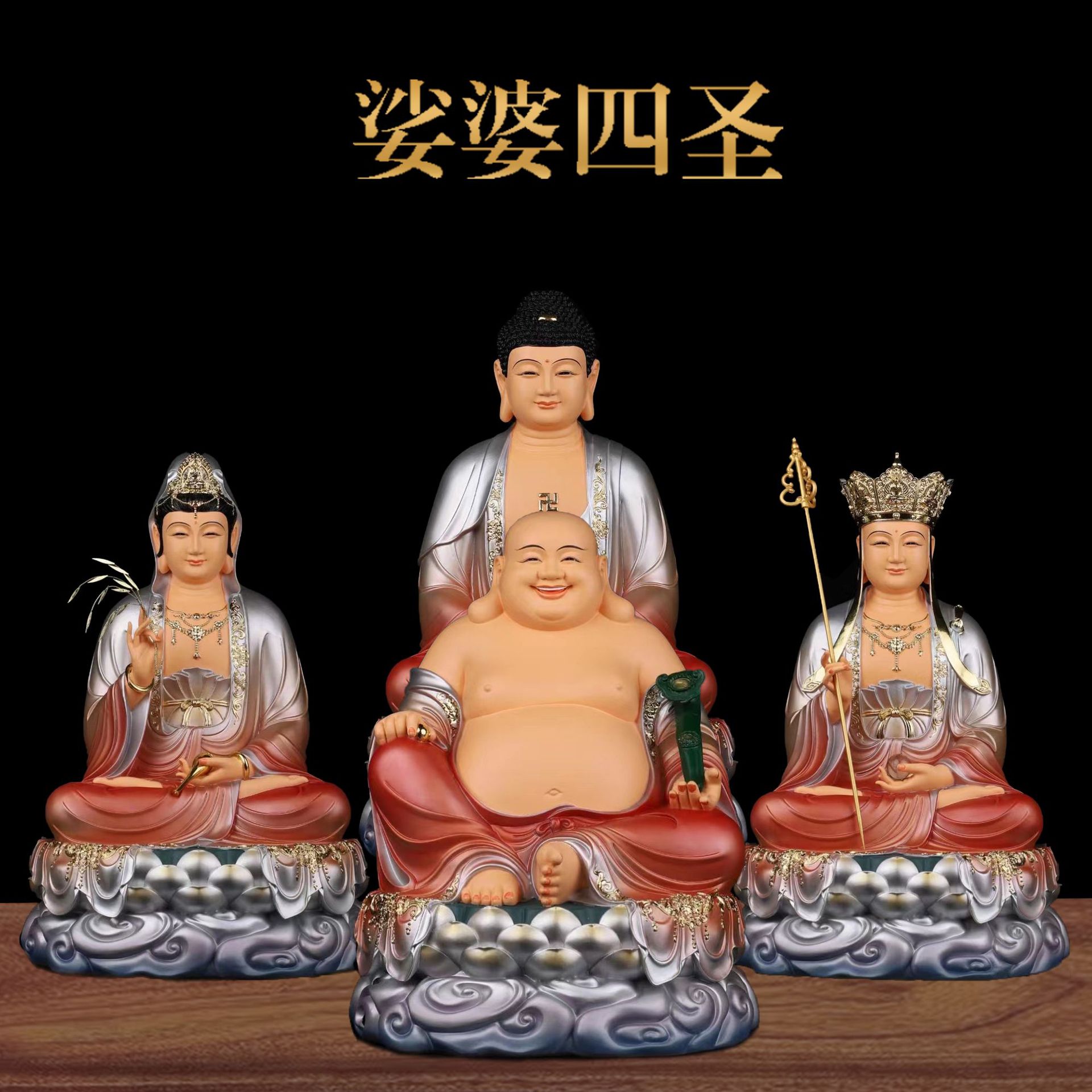 观音佛像供奉娑婆三圣全堂佛释迦牟尼佛树脂地藏王菩萨摆件弥勒佛
