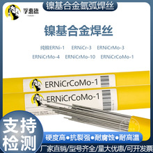 ERNiCrCoMo-1(617)焊丝1.6/2.0/2.4/3.2mm镍基合金氩弧焊丝