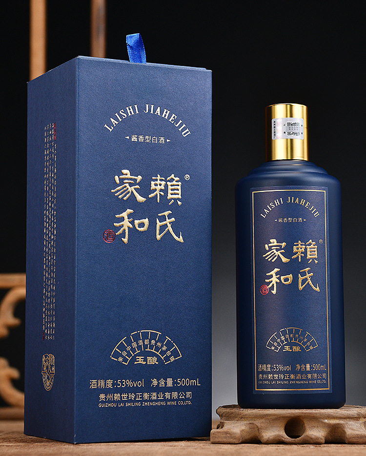 茅台镇酱香型白酒批发53度高粱酒十年坤沙酒赖氏家和玉酿礼盒单瓶