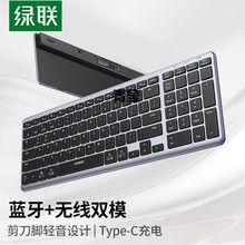 绿联无线蓝牙键盘鼠标套装静音办公薄适用苹果笔记本华为电脑汪爪
