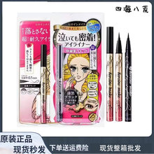 日本kisme眼线笔1号奇士美极细眼线液笔胶笔睫毛速干防水正品进口