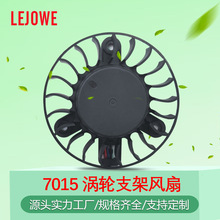 7015散热风扇加湿器空气净化器风扇涡轮风扇离心风机微型无框风扇