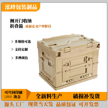 工业风塑料折叠收纳箱户外露营折叠箱家用整理箱折叠包装周转箱