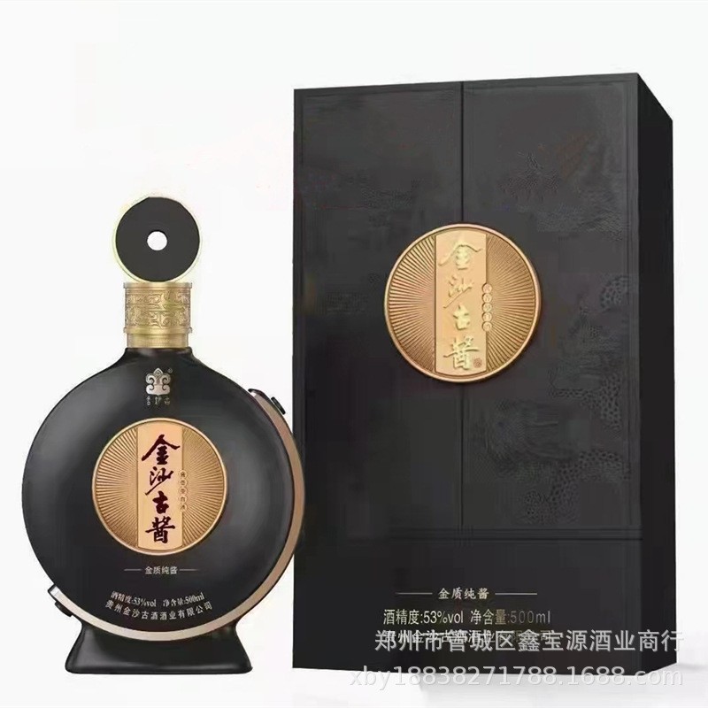 贵州金沙古酱窖藏酒53度500ml*6瓶整箱装酱香型白酒纯粮大曲酒