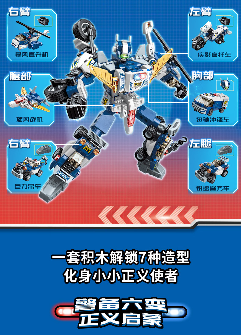 启蒙积木1407疾风战将神变形机甲合体金刚机器人男孩拼装益智玩具