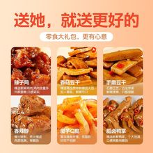 零食大全各种辣味零食大礼包辣条鸭脖送女友卤味休闲解馋食品小吃