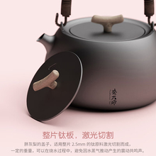 胖灰梨纯钛煮茶壶日式泡茶具煮水壶可明火户外电陶炉烧水壶