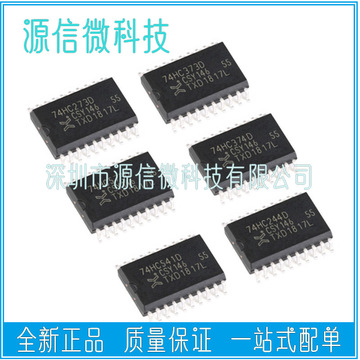 74hc240d 244 245 273 373 373 374 541 573 574d sop20-7.