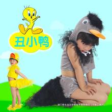 童话剧丑小鸭表演服装卡通动物小黄鸭演出衣服鸭妈妈白天鹅舞蹈裙