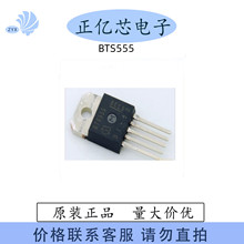 BTS555 全新原装芯片IC 集成电路一站式电子元器件BOM配单