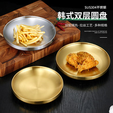 韩式不锈钢双层圆盘金色烤肉盘商用加厚甜品蛋糕盘菜碟烤肉店餐具