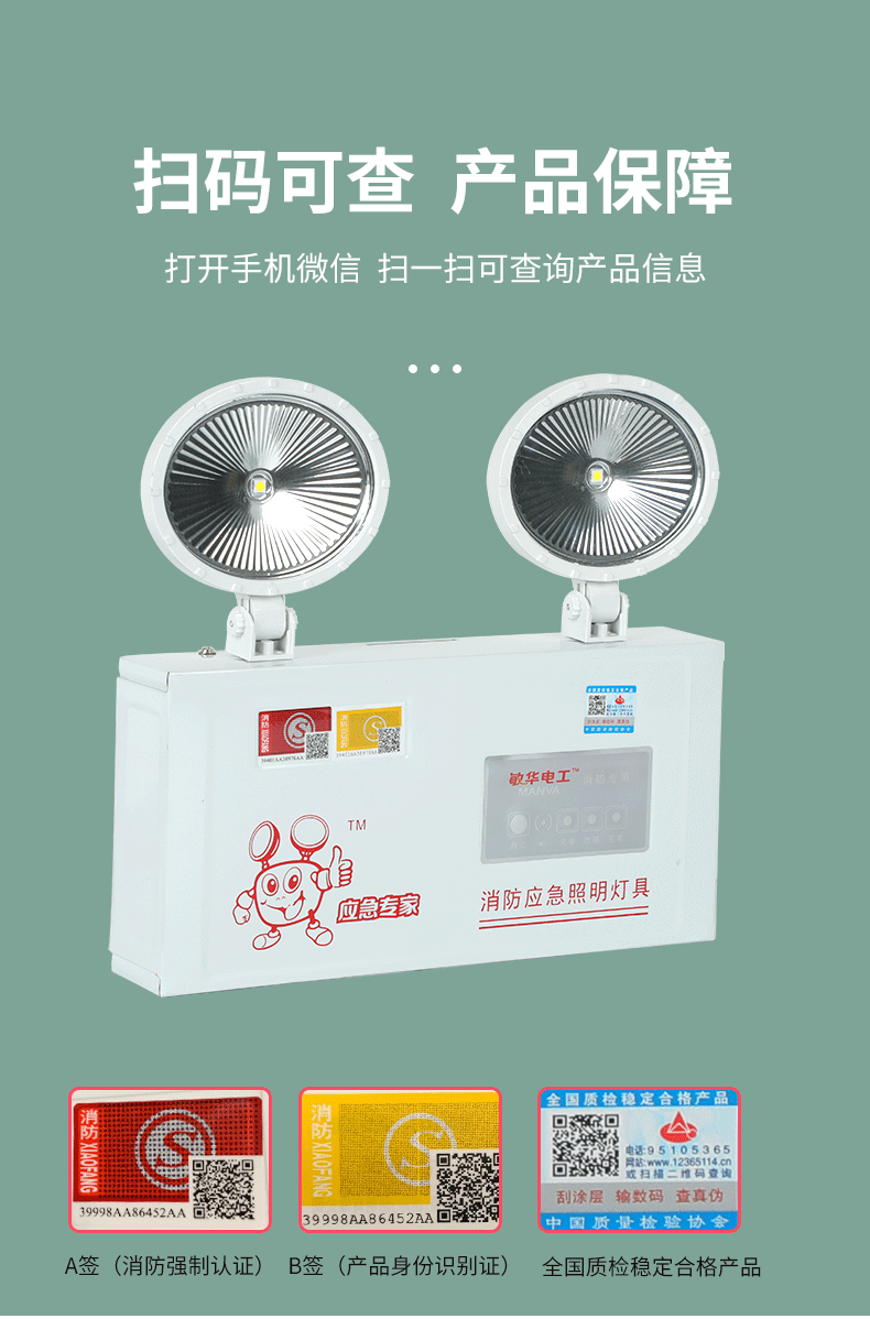 敏华消防应急灯新国标led双头应急照明灯m3002安全出口双头应急灯