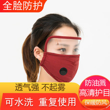 厨房防油烟面罩透明女士全脸部防护炒菜防溅做饭遮眼防尘护脸
