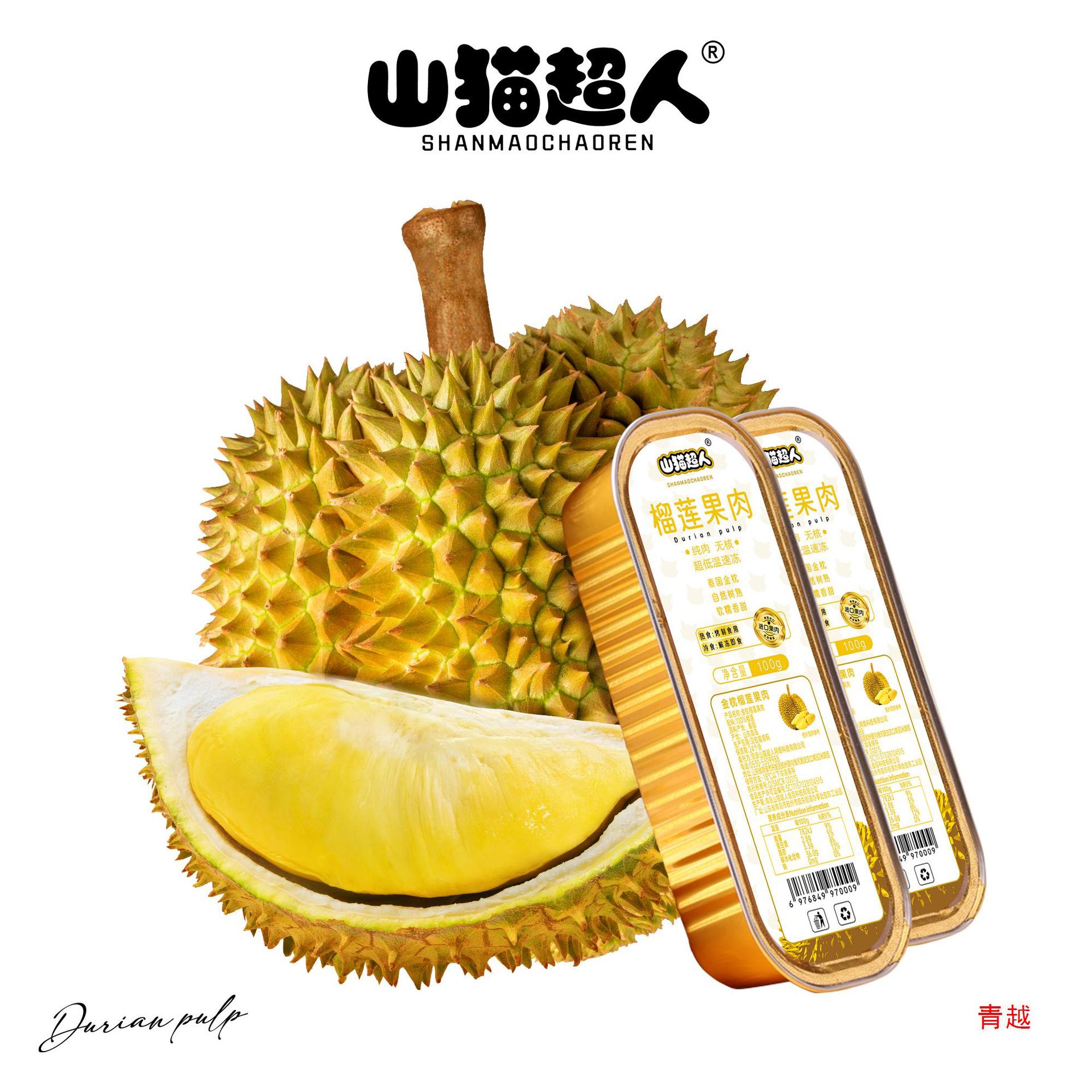 山猫超人泰金枕冷冻榴莲无核果肉新鲜100g/盒树熟进口榴莲冻肉