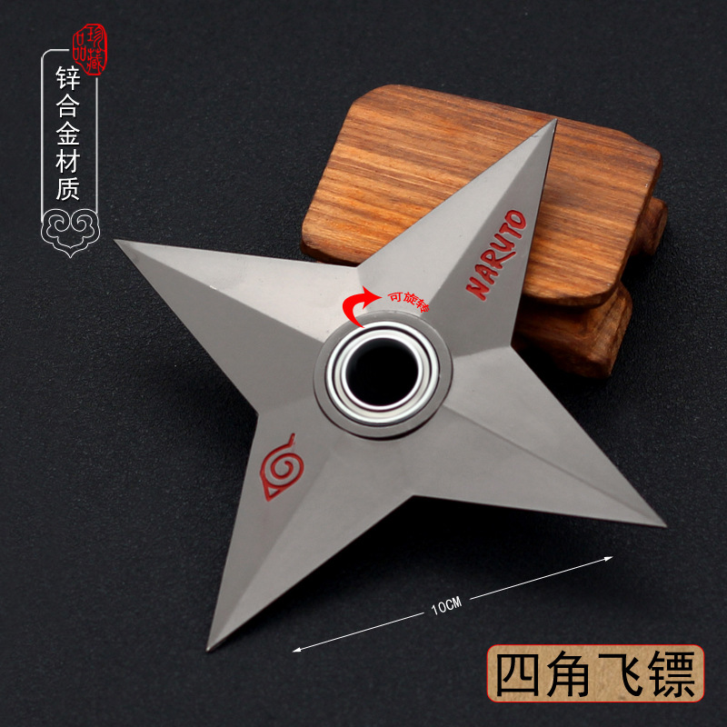 鸣人四角飞镖 3