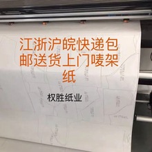 苏州厂家供应服装裁剪纸新闻纸唛架纸绘图白图纸CAD打印纸排板纸