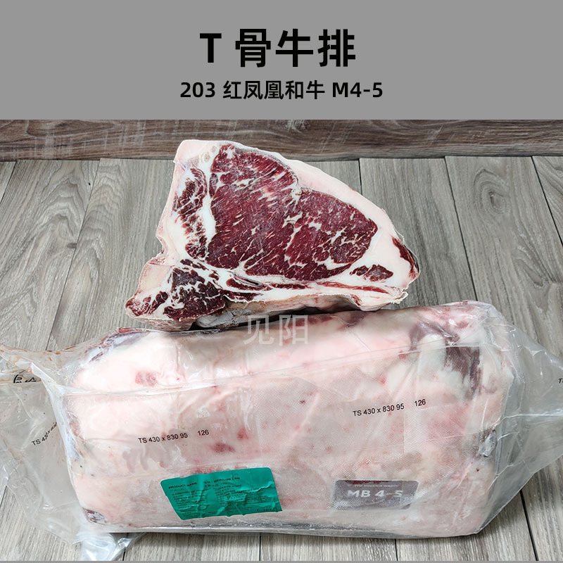 澳洲红凤凰霜降大理石雪花和牛m4-5原切t骨牛排红屋牛排扒带骨批