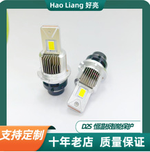 替换HID 6500K 35W直插款一体式D4 D2 D1 D3 led大灯智能解码保护