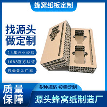 蜂窝纸板厂家批发10mm山东蜂巢板厚度材质可定大纸板包装缓冲电器