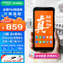 祥承M5PDA数据终端数据采集器巴枪物流零售电商仓库出入库盘点机